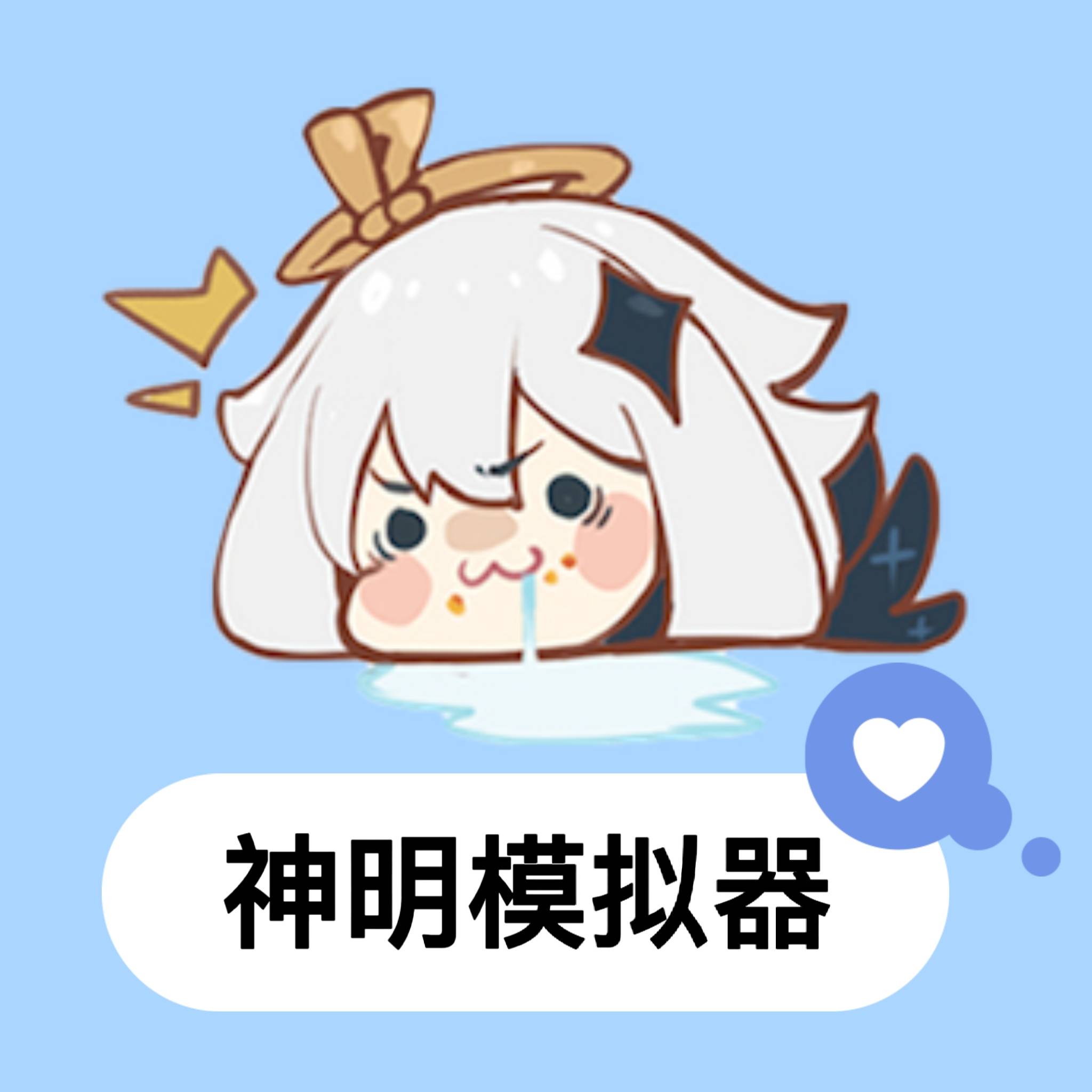 逃跑吧少年神明模拟器官网版
