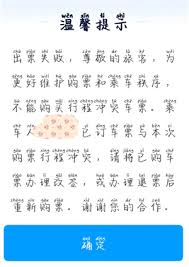 购买车票行程冲突是怎么回事