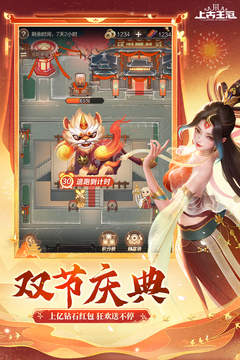 上古王冠免费版