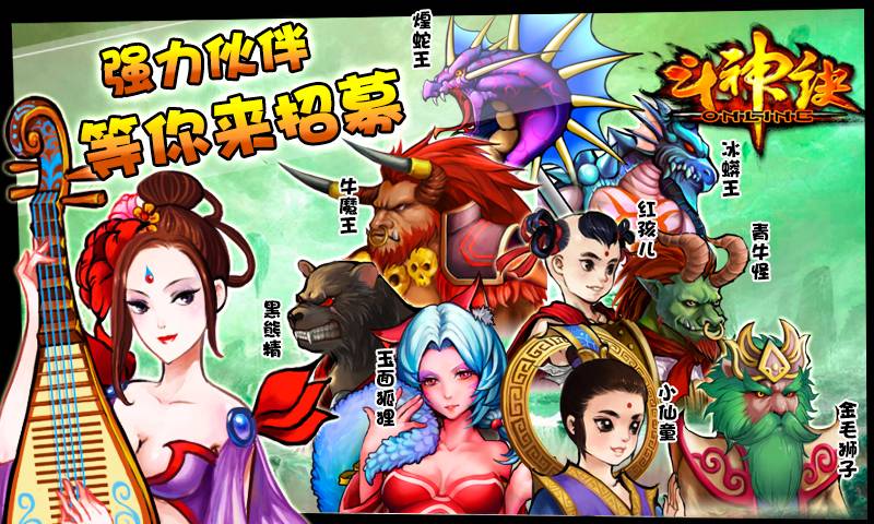 斗神诀OL官网版