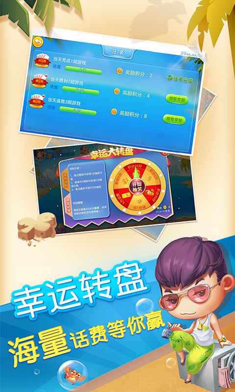 同城游包尖