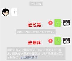 微信拉黑和删除的区别是什么
