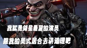 剑星曼恩招式怎么拆解