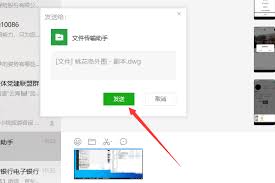 电脑cad怎么发送到微信