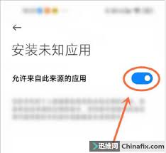 抖音如何解除禁止安装权限