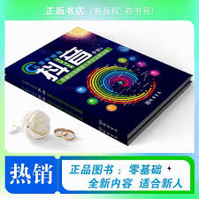 抖音新手如何入门直播带货
