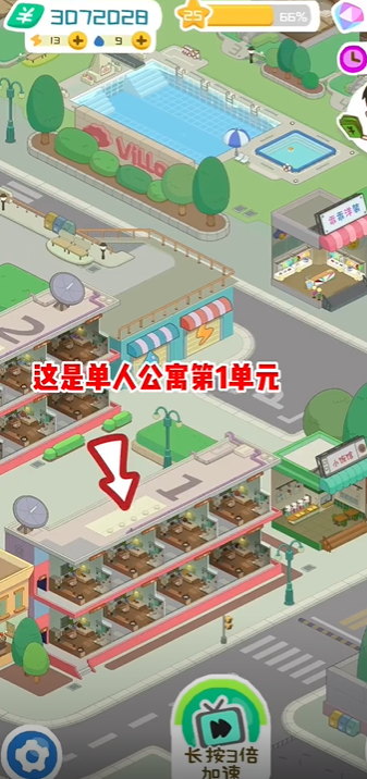 我是房东模拟器菜单安卓版