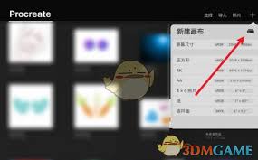 procreate怎么提高清晰度