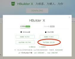 如何安装HBuilderX