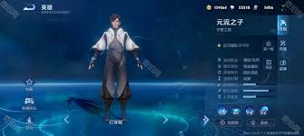 王者s40元流之子辅助玩法怎么升级