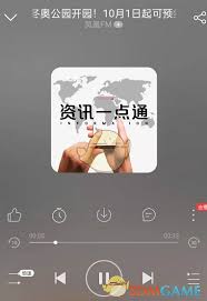 网易云音乐在哪听新闻资讯