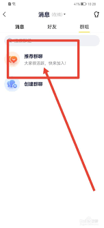 YY语音如何添加群组聊天