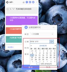 小鱼便签怎么设置提醒