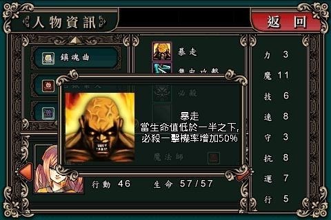魔剑镇魂曲英雄之泪手机版