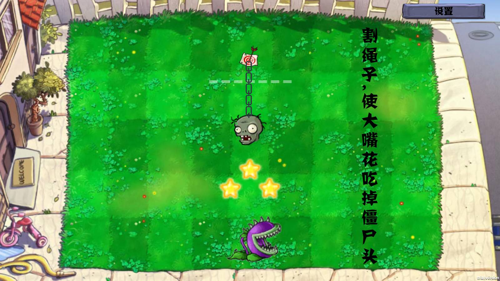 割绳子植物大战僵尸最新版