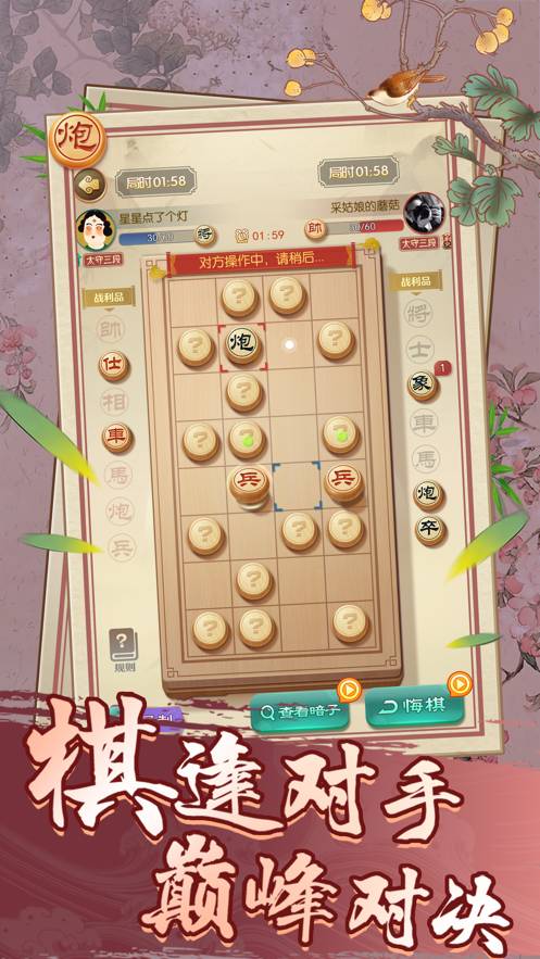 象棋大师官网版