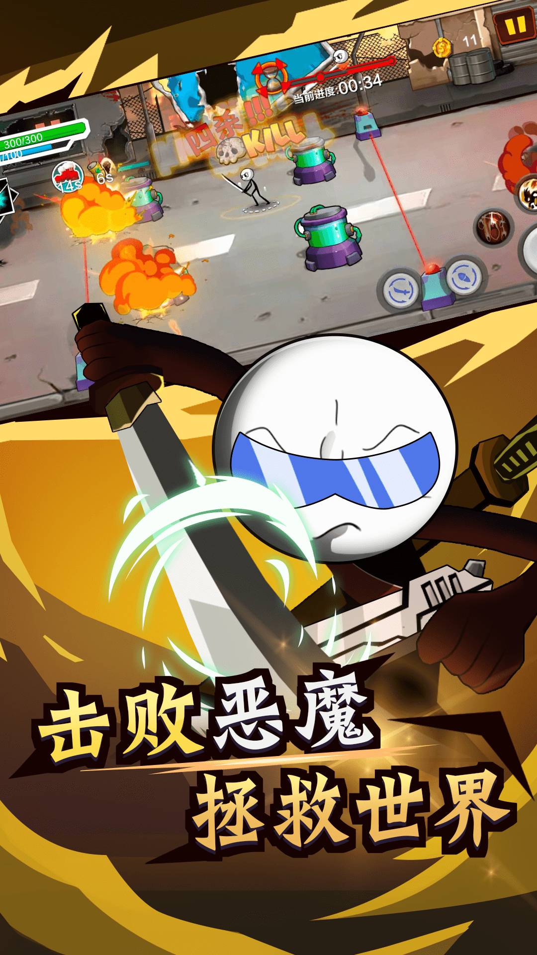 火柴人荒野逃亡手机版