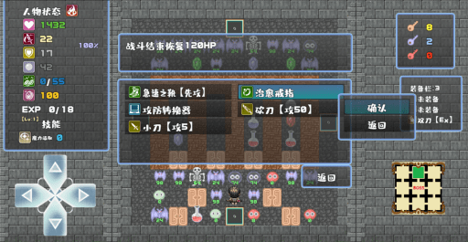 魔塔地牢免费版