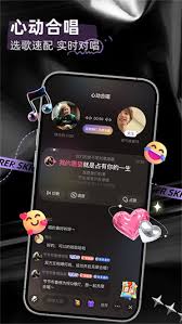 撕歌APP如何邀请好友进房间