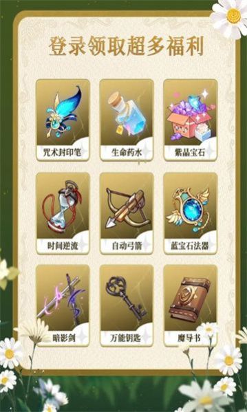 风之界安卓版
