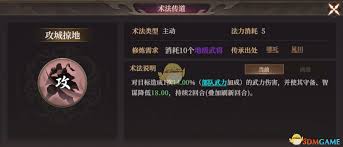 封神开天攻城掠地术法厉害吗