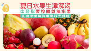 哪种水果有助于生津润燥解暑养生