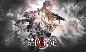 少女前线2错位锚定有什么作用