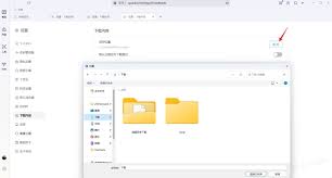 夸克浏览器怎么更改文件下载路径
