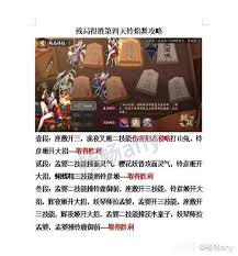 阴阳师残局得胜铃彦舞怎么通关