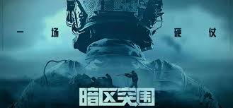 暗区突围歼灭竞技场怎么玩