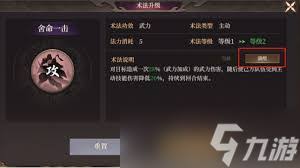 封神开天椎锋陷陈术法厉害吗