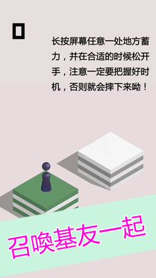 功夫跳一跳最新版