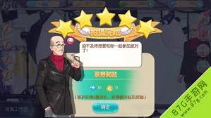 范冰冰魔范学院红色枫叶五星怎么玩