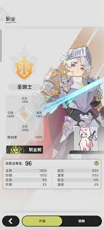 杖剑传说职业强度如何选择