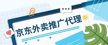 京东外卖拉新入口在哪