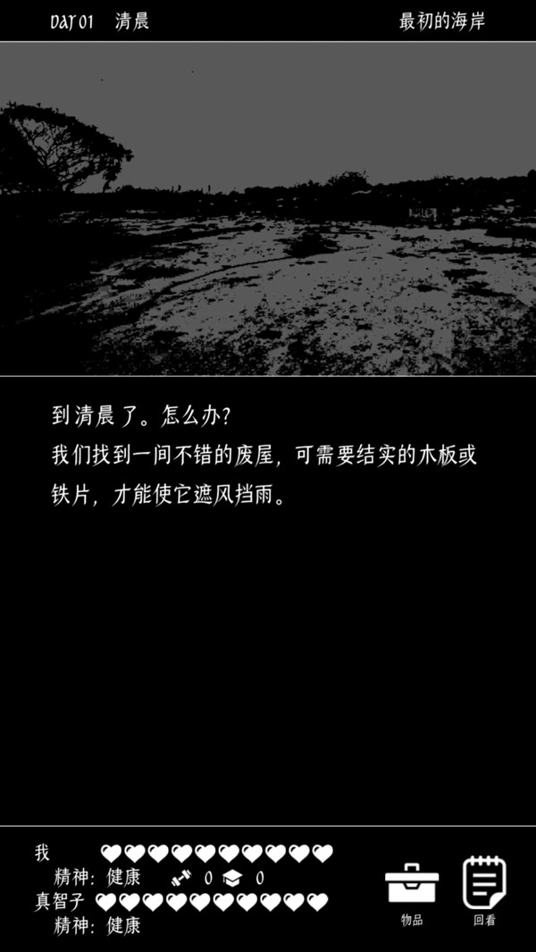终结的世界与你和我官网版