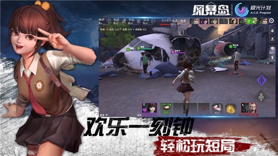 风暴岛手机版