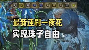 怪物猎人荒野如何速刷金之炼金票