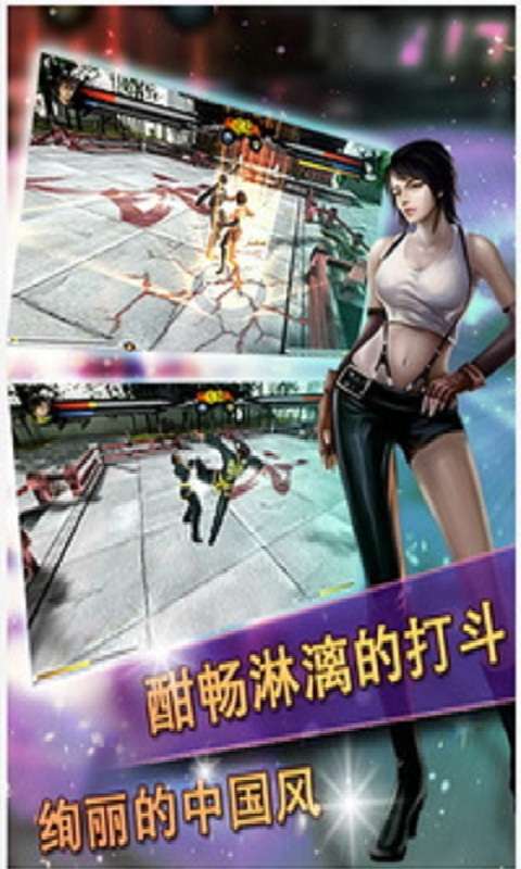 中华武魂
