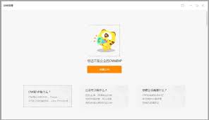 虎牙直播如何加入公会