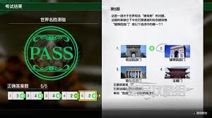 如龙8外传夏威夷海盗宝石测验证书考试正确答案是什么