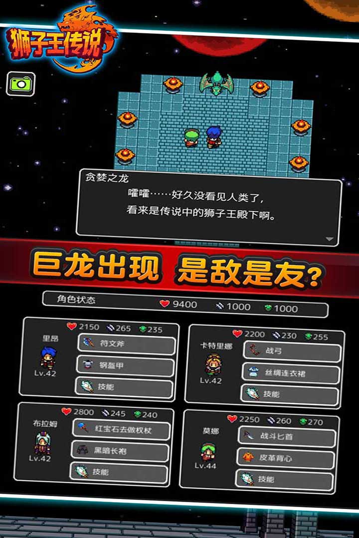 狮子王传说官网版