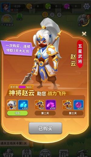 主公来救我安卓版