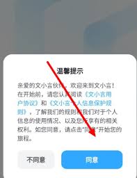 文小言怎么查看历史记录