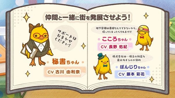 小鸡社长的城市建造安卓版