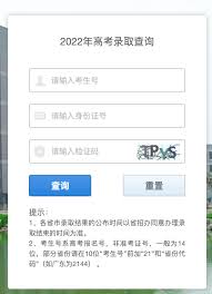 2022最新高考录取查询软件有哪些