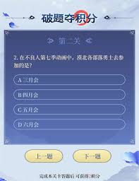 不良人破局破题如何夺积分