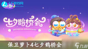保卫萝卜4海滨派对第十关通关方法