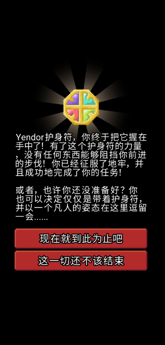 破碎地牢全角色官网版