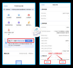 个税专项如何添加住房租金